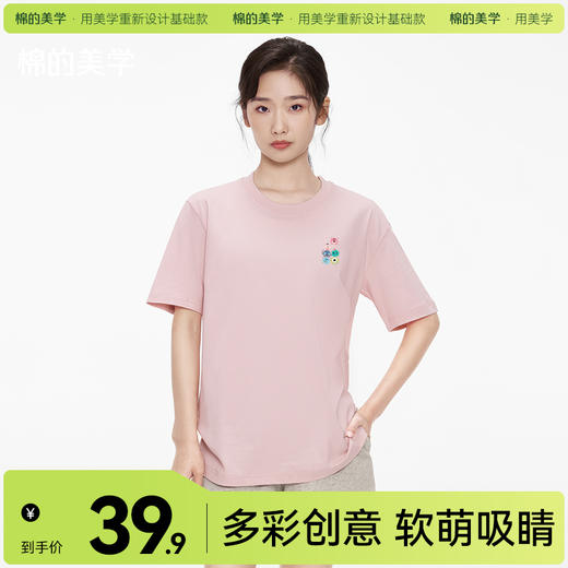 「棉的美学」重磅纯棉短袖皮克斯印花2025年情侣圆领男女宽松T恤 商品图0