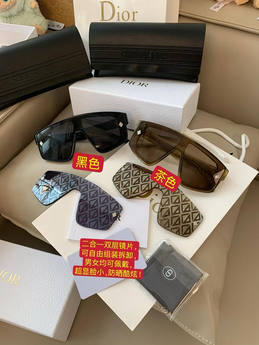 Dior迪奥双层镜片太阳镜。茶色。灰黑色。自己备注颜色。 商品图10