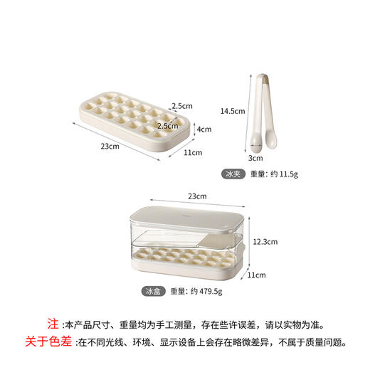 FaSoLa注水按压冰格模具食品级家用制冰机小型储存速冻冰块制冰盒大容量 商品图9