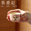 茶香记 牧渔粉色木棉花不倒杯70ml茶杯主人杯茶室茶具素雅品茗杯 商品缩略图2