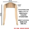 户外出行高尔夫防晒披肩袖套户外男女运动骑行冰丝一字连肩袖 商品缩略图1