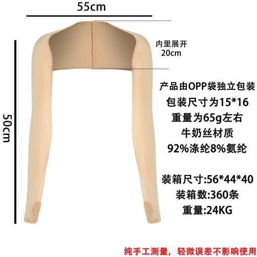 户外出行高尔夫防晒披肩袖套户外男女运动骑行冰丝一字连肩袖 商品图1