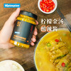 VEpiaopiao柠檬金汤酸辣酱 家用酸汤肥牛酸菜鱼拌魔芋荞麦面酱料净含量248g /粮油调味 /调味品 /复合调味料 商品缩略图4