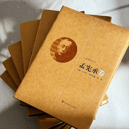 大夏教育文存 全套11卷 中国教育研究经典文集 精装 商品图1