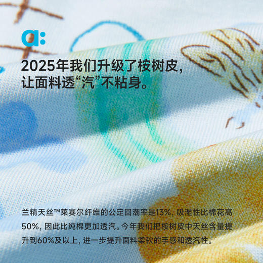 【夏Vol.3】allblu幼岚【桉树皮】儿童家居服25春夏新款亲子装睡衣透气ZY 商品图2