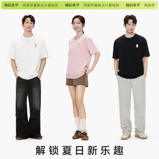 「棉的美学」复古纯棉T恤重磅透气春夏短袖百搭多色系休闲简约衣服~ 商品图2