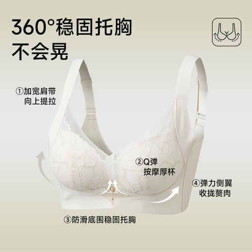 美季美优 H秘语蕾丝中厚杯文胸 商品图3