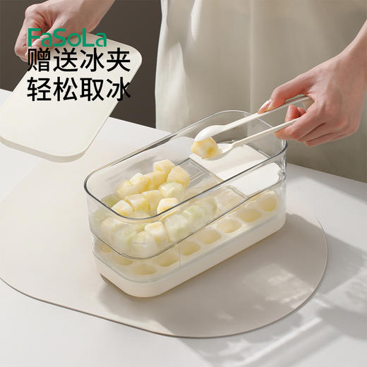 FaSoLa注水按压冰格模具食品级家用制冰机小型储存速冻冰块制冰盒大容量 商品图6