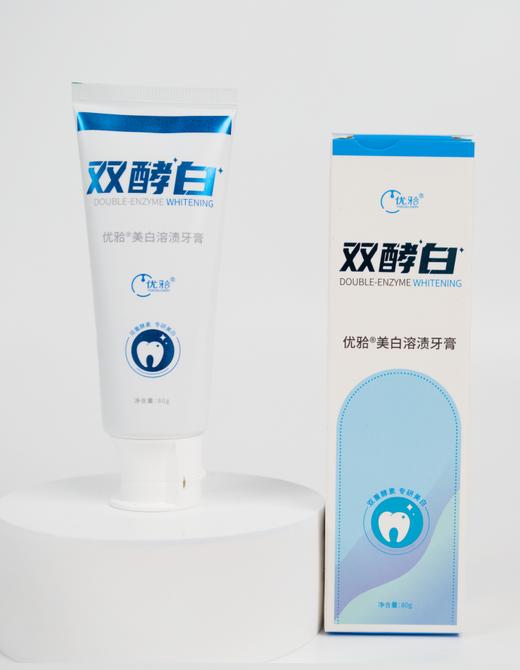 【优牙合】酵素美白牙膏氨基酸植萃美白温和去渍牙膏 商品图4