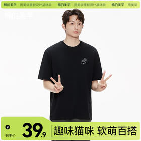 「棉的美学」休闲纯棉百搭短袖多巴胺上衣宽松T恤舒适透气衣服~