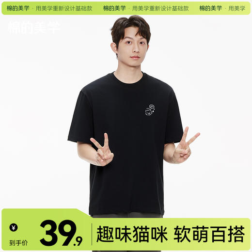 「棉的美学」休闲纯棉百搭短袖多巴胺上衣宽松T恤舒适透气衣服~ 商品图0