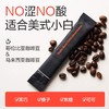 ostte蓝氏代进口美式速溶黑咖啡冻干减燃0脂无蔗糖冷萃消水提神 商品缩略图5