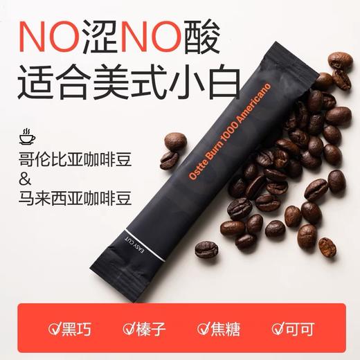 ostte蓝氏代进口美式速溶黑咖啡冻干减燃0脂无蔗糖冷萃消水提神 商品图5