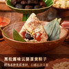「白鹭福粽」厦航空厨2025端午限定手礼6粒装740g 商品缩略图3