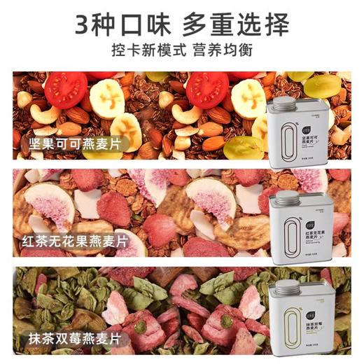 维秘超模同款格兰诺拉‼️【纪米客烘焙燕麦】1杯盖≈30克=137kcal量，营养好吃饱腹感强😋 商品图1