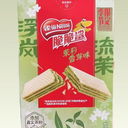 雀巢脆脆鲨威化饼干春季限定茶味礼盒单独包装解饿零食 商品图0