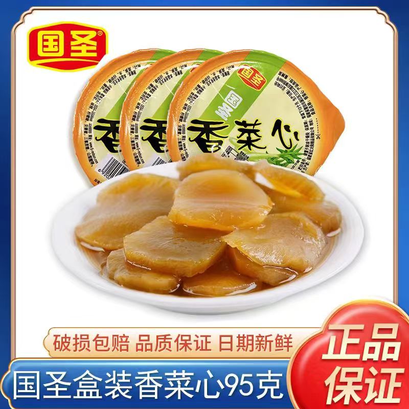 国圣香菜心95g