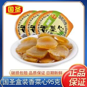 国圣香菜心95g