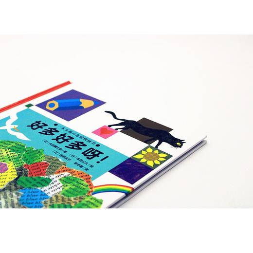 【独秀书香卡】魔法象·图画书王国  好多好多呀!  2~4岁、4~8岁 儿童故事 儿童绘本 商品图3