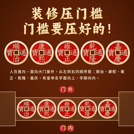 黄铜朱砂五帝钱挂饰_加大加厚 商品图6