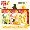 雀巢脆脆鲨脆蛋卷零食独立包装抹茶红豆/咸蛋黄海苔/牛乳芒果 商品缩略图0