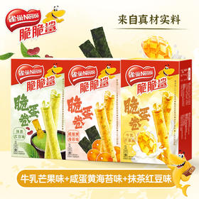 雀巢脆脆鲨脆蛋卷零食独立包装抹茶红豆/咸蛋黄海苔/牛乳芒果