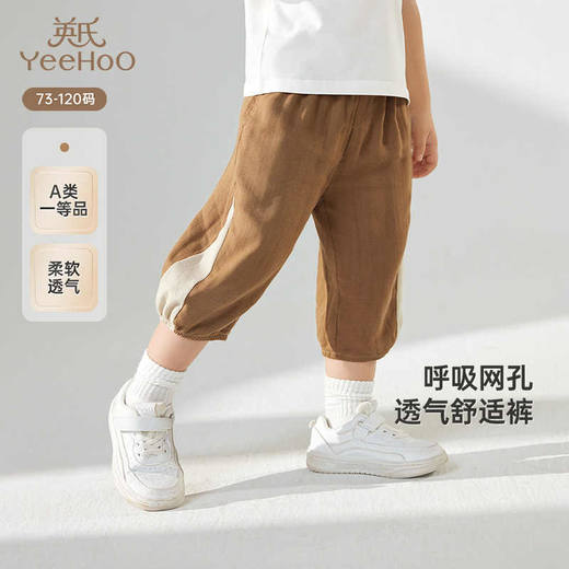 英氏儿童裤子夏季网孔透气中裤2025新款男宝宝七分裤YRKZJ2R059A 商品图0