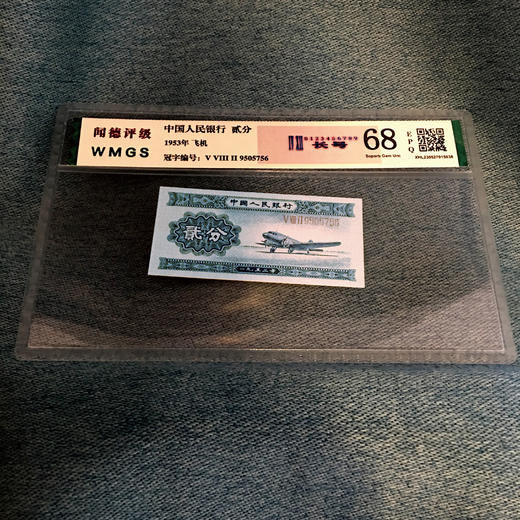 第二套人民币纸分币壹分/贰分长号 商品图1