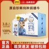 认养一头牛娟姗奶250ml*10盒 整箱 商品缩略图1