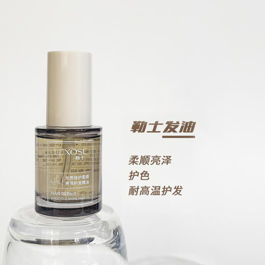 勒士护发精油滋润柔顺亮泽修护干枯毛躁烫染受损发质发油固色留香 商品图1