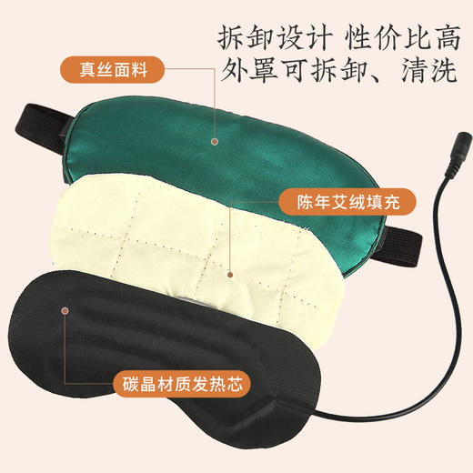 批发电加热艾草眼罩usb真丝热敷遮光艾灸家用睡眠石墨烯艾绒眼罩 商品图3