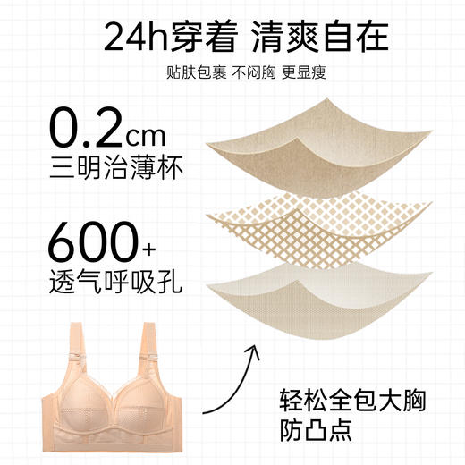【润微内衣99元/2件！原价199元，直降100元！】聚拢防下垂收副乳调整型文胸  大胸显小 包容显瘦 商品图1