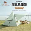 魔鬼鱼帐篷 商品缩略图1