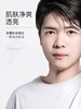 【自营】左颜右色 男士面膜黑钻竹萃净澈补水保湿去黑提亮肤色免洗面膜25ml*10片 商品缩略图3