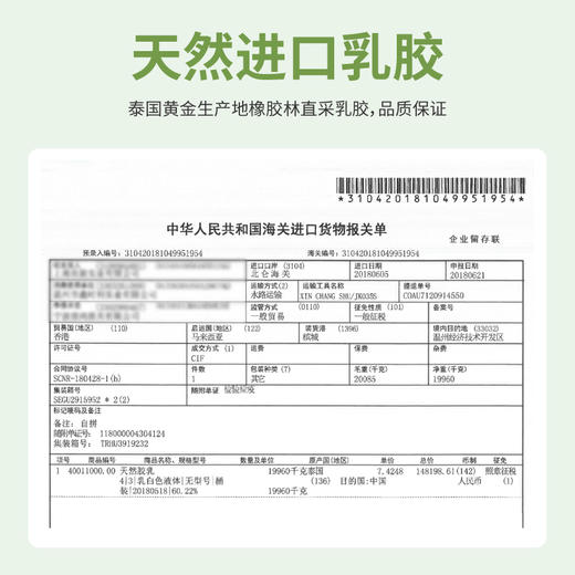 【乳胶枕买一赠一】乳胶工厂大折扣来了 绕过各种坑找到的乳胶床垫 贝奇特乳胶床垫/枕头 商品图4