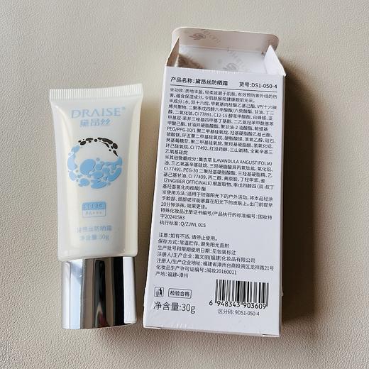 黛昂丝防晒霜30g新版粉底型罗丽芬嘉文丽SPF30PA+++ 商品图2