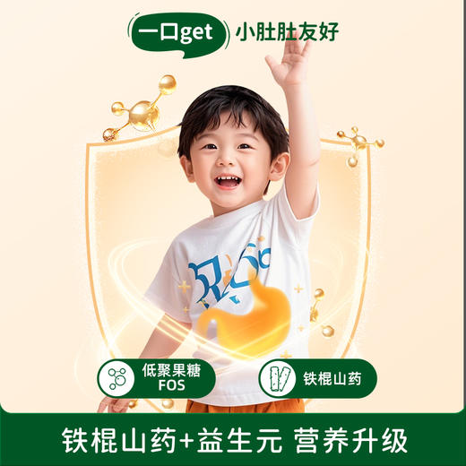 【六重营养核桃醇香】碧欧奇婴幼儿山药核桃饼干64g 商品图1