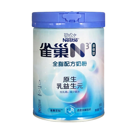 N3亲体奶全脂配方奶粉原生乳益生元750克/罐 低乳糖/ 商品图1