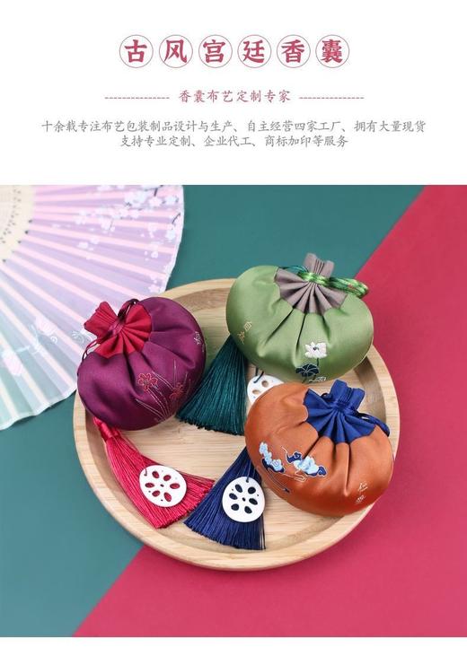 荷花宫廷香包端午节香囊古风刺绣汉服荷包空袋腰配艾草驱蚊薰衣草 商品图3