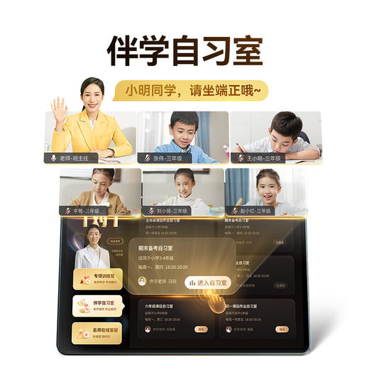 作业帮学习机X58 商品图3