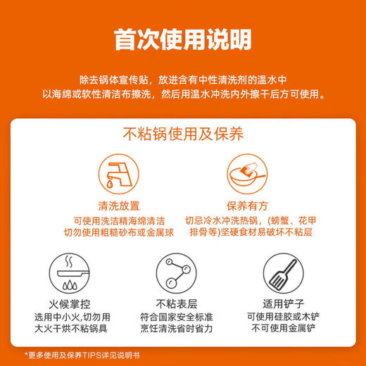 苏泊尔 星星石不粘三件套VTP2405T【JKYGH51 3.0】 商品图5