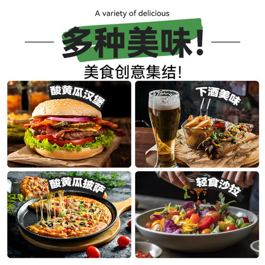 俄式酸黄瓜俄罗斯风味0脂酸乳青瓜德国汉堡沙拉酱下饭菜腌制泡菜 商品图3