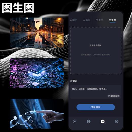 疯抢中！！【前500名送1999元的APP终身会员】【ST-T26智能Ai蓝牙耳机】搭载DeepSeek/豆包双Ai引擎 音质更佳 商品图7