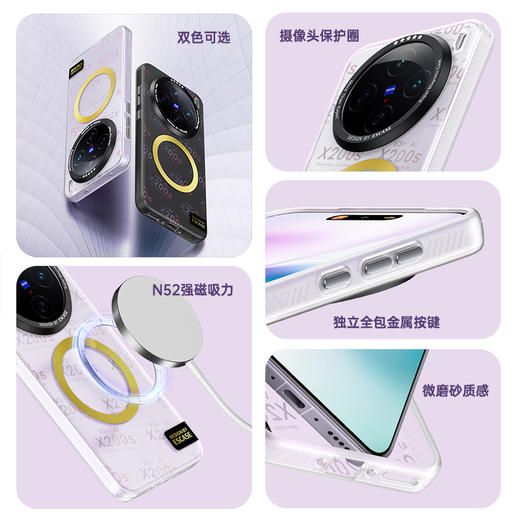 ESCASE vivoX200s定制款磨砂半透手机壳 商品图4