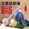 艾草养生锤五子经络敲打按摩锤民族风艾灸锤全身手持颈肩腰艾草锤 商品缩略图1