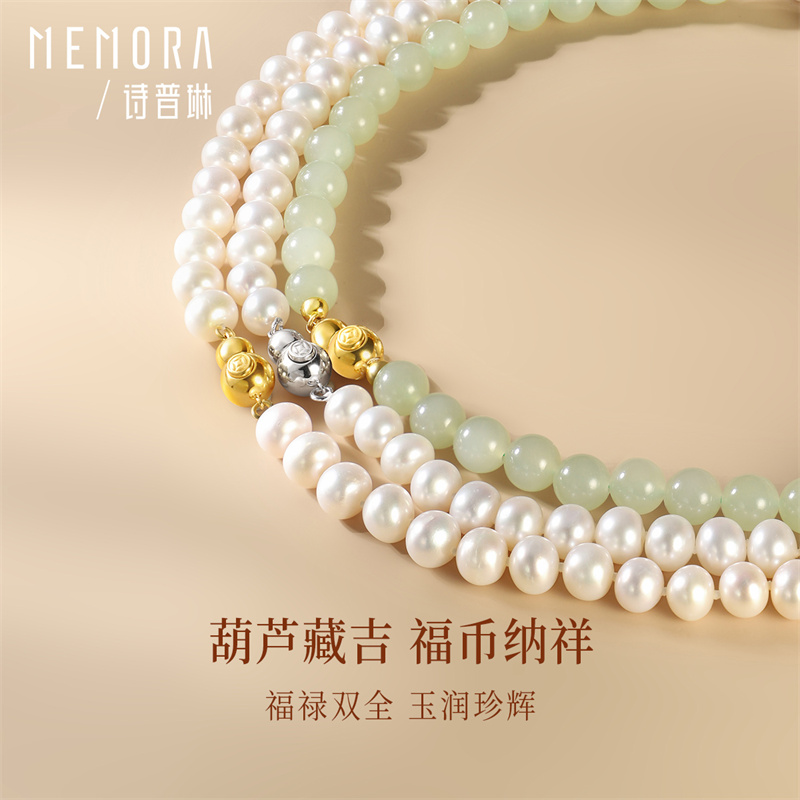 【新品首发】福运套装 葫芦珍珠项链 福禄和田玉项链银S925珍珠链女士礼物MEMORA诗普琳ZN216505（一口价）