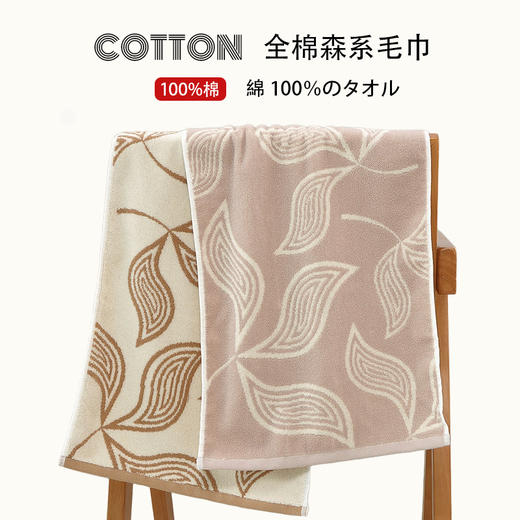【加厚100%棉毛巾树叶款】柔软吸水提花民宿酒店厚款毛巾 商品图0