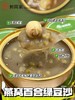 【燕窝陈皮红豆沙/燕窝百合绿豆沙】限时福利99/2盒，微甜沙糯，适合夏日的小甜水 商品缩略图5