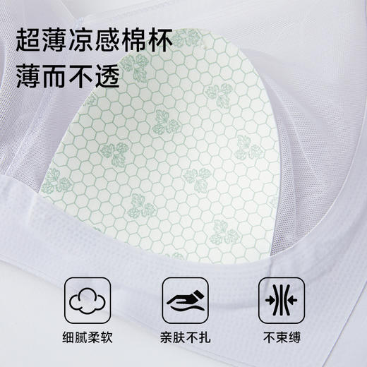 美季美优超薄无痕水晶杯文胸 商品图4