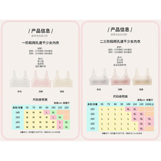 【89.9三件！】舒服法则 超薄网纱速干 春夏透气少女背心 商品图8
